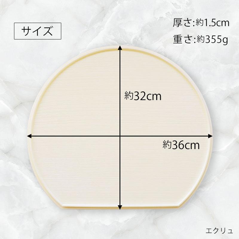 みよし漆器本舗 10％OFF 半月盆 36cm 食洗機対応 滑り止め 加工 軽量