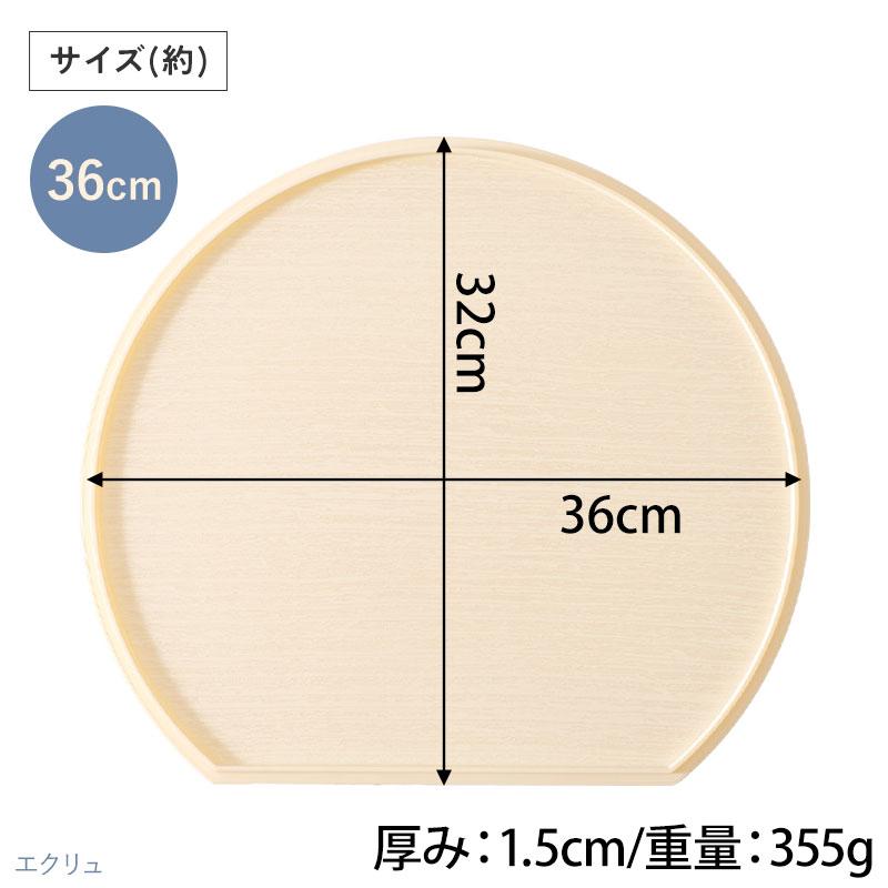 みよし漆器本舗 【2点5%OFFクーポン有】 半月盆 36cm 39cm 2サイズ 食