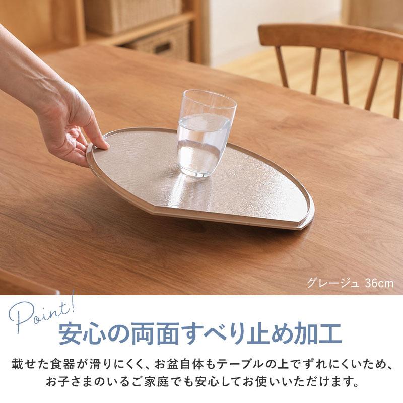 みよし漆器本舗 半月盆 36cm 39cm 2サイズ 食洗機対応 滑り止め 軽量