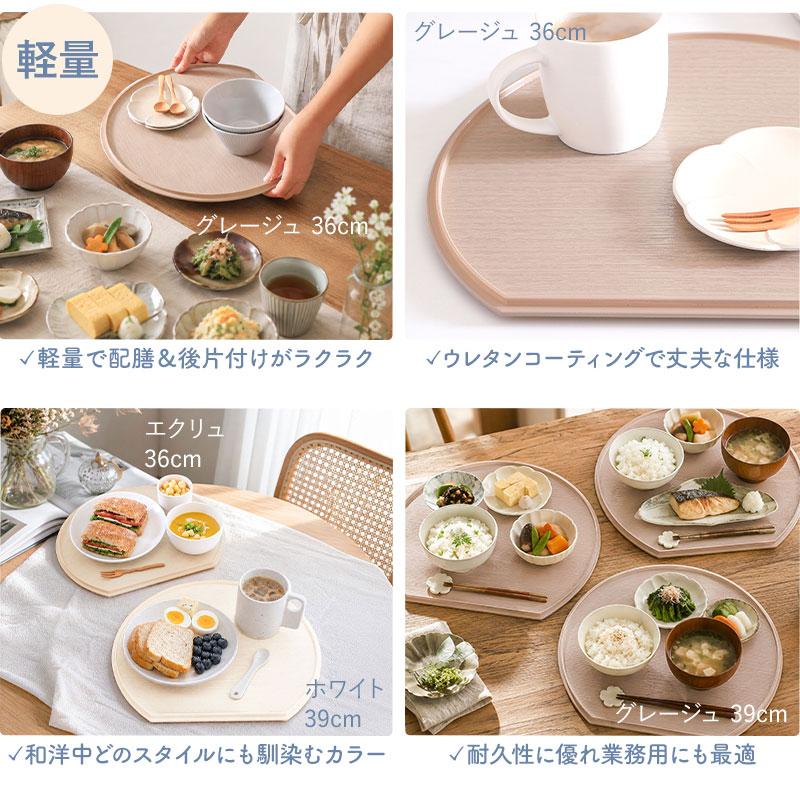 みよし漆器本舗 半月盆 36cm 39cm 2サイズ 食洗機対応 滑り止め 軽量