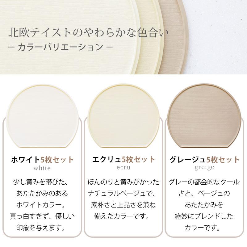 クーポン有】 【訳あり】 アウトレット 半月盆 36cm 同色 5枚セット 食