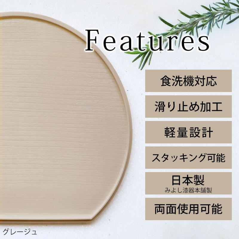 訳あり】 アウトレット 半月盆 36cm 同色 5枚セット 食洗機対応 滑り