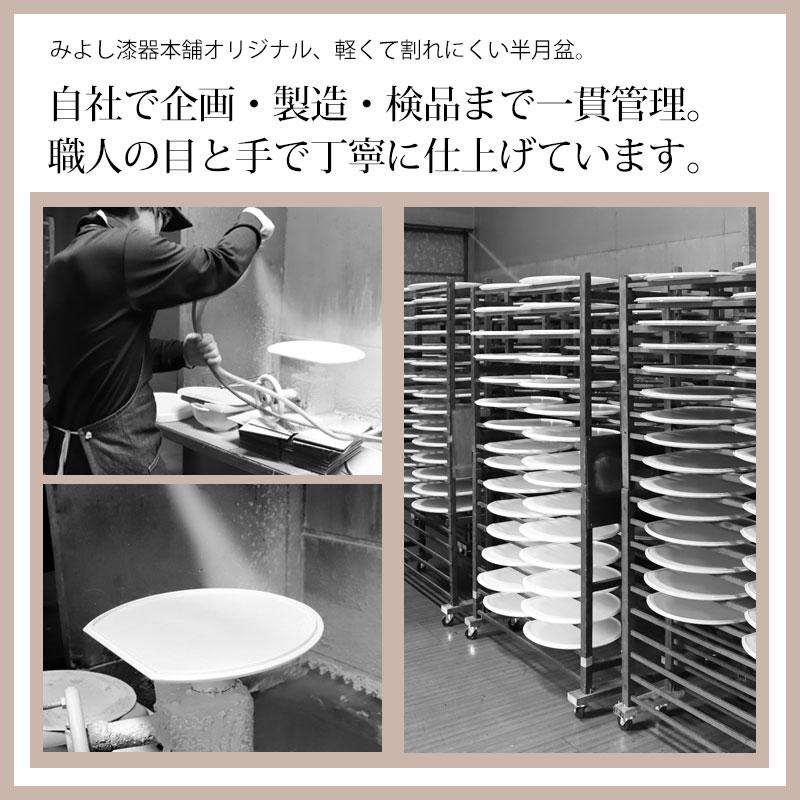 訳あり】 アウトレット 半月盆 36cm 同色 5枚セット 食洗機対応 滑り