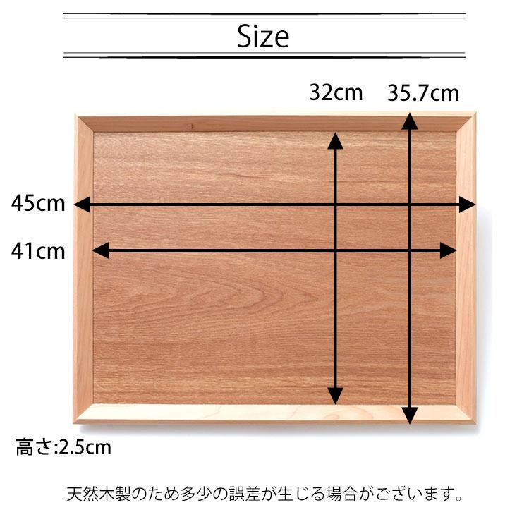 みよし漆器本舗 50%OFF トレー 木製 お盆 羽反 45cm 長角膳 白木