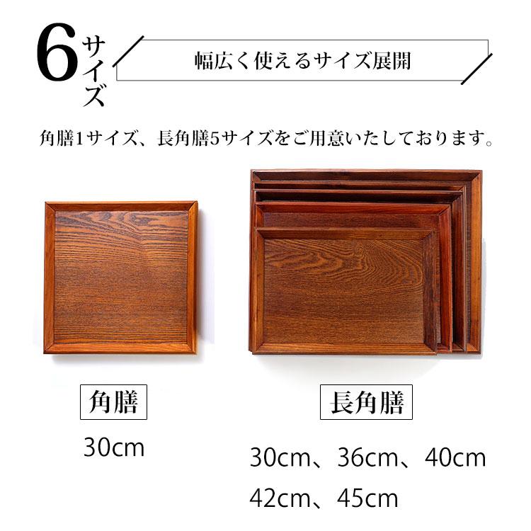 正規品! トレー 木製 お盆 羽反長角膳 スリうるし塗 45cm 名入れ可能