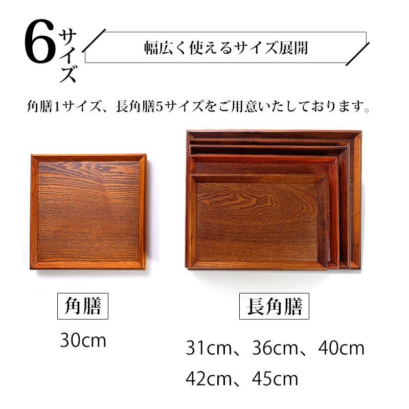 みよし漆器本舗 50%OFF トレー 木製 お盆 羽反 45cm 長角膳 白木 お盆