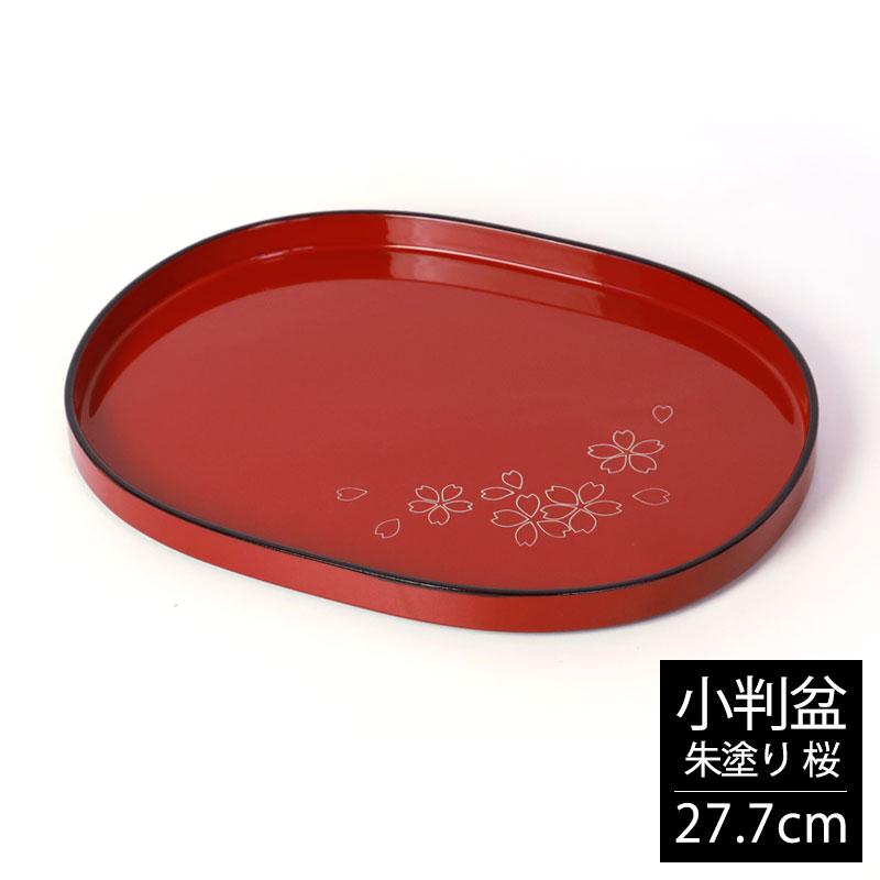 みよし漆器本舗 小判盆 27.7cm おぼん お盆 トレー 朱塗り カフェ