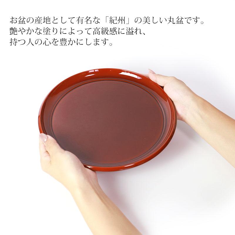 みよし漆器本舗 丸盆 24cm おぼん お盆 トレー 両面春慶塗り 円形