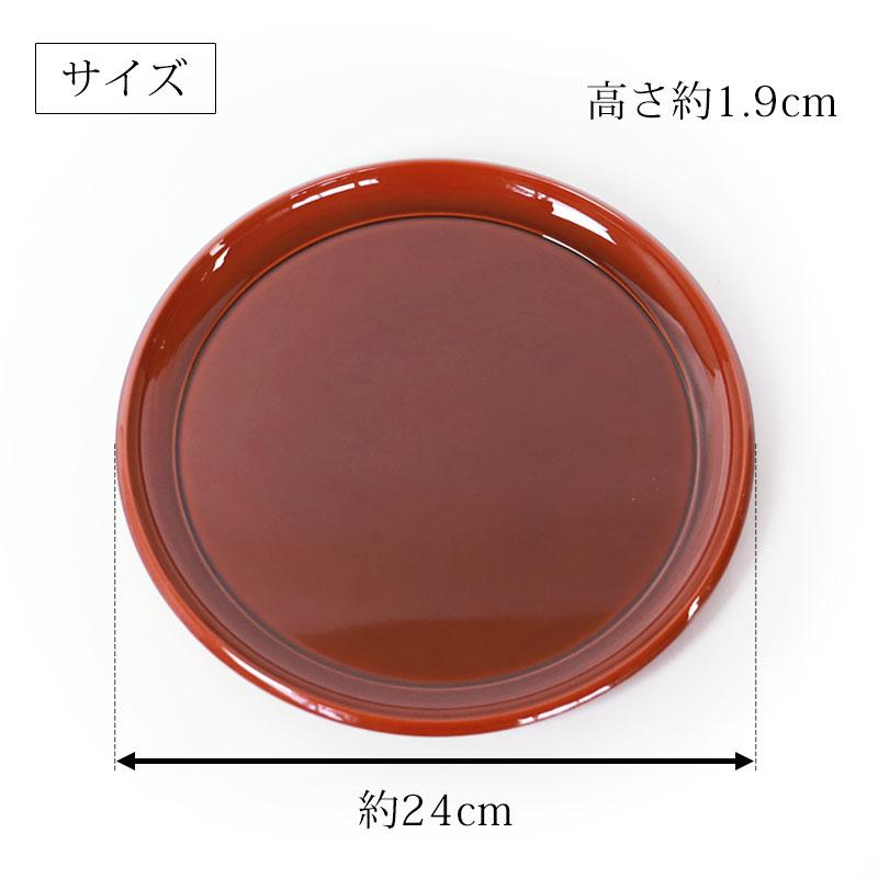 みよし漆器本舗 丸盆 24cm おぼん お盆 トレー 両面春慶塗り 円形