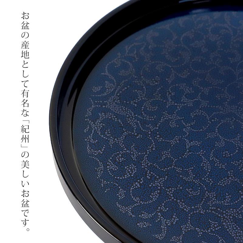 みよし漆器本舗 丸盆 るり小紋 トレー 10寸 約30cm 紀州塗り お盆