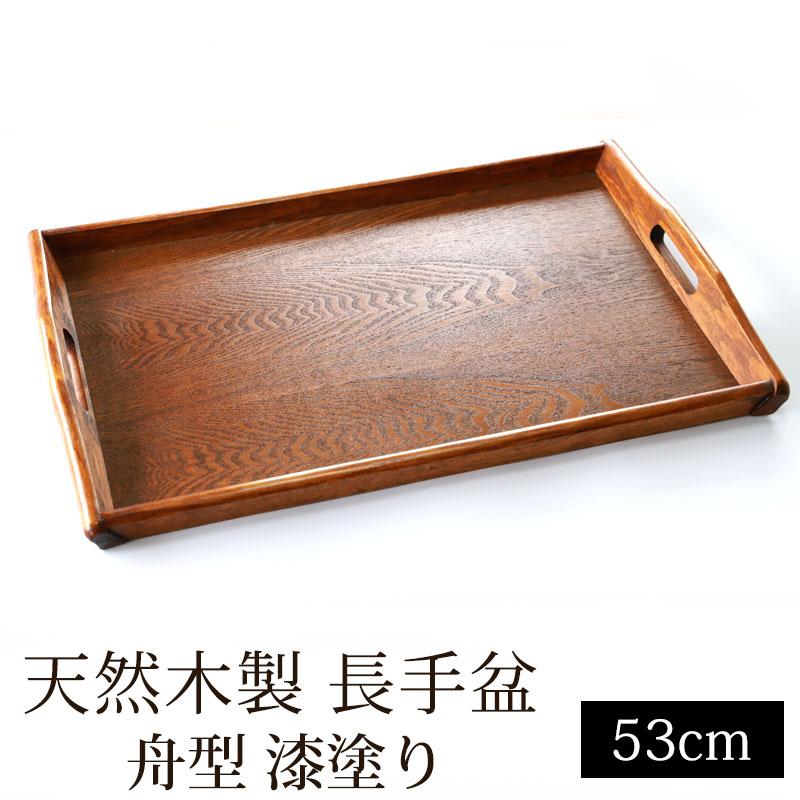 みよし漆器本舗 お盆 天然木製 長手盆 舟型 漆塗り トレー みよし漆器本舗 お盆 天然木製 長手盆 舟型 漆塗り トレー