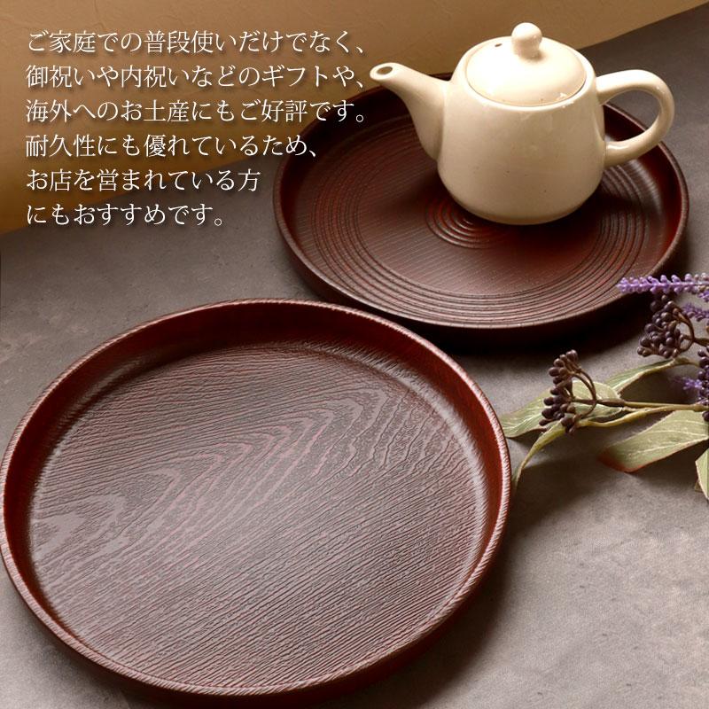 みよし漆器本舗 お盆 丸盆 トレー 8寸 24cm ナルト ケヤキ 杢目 来客用