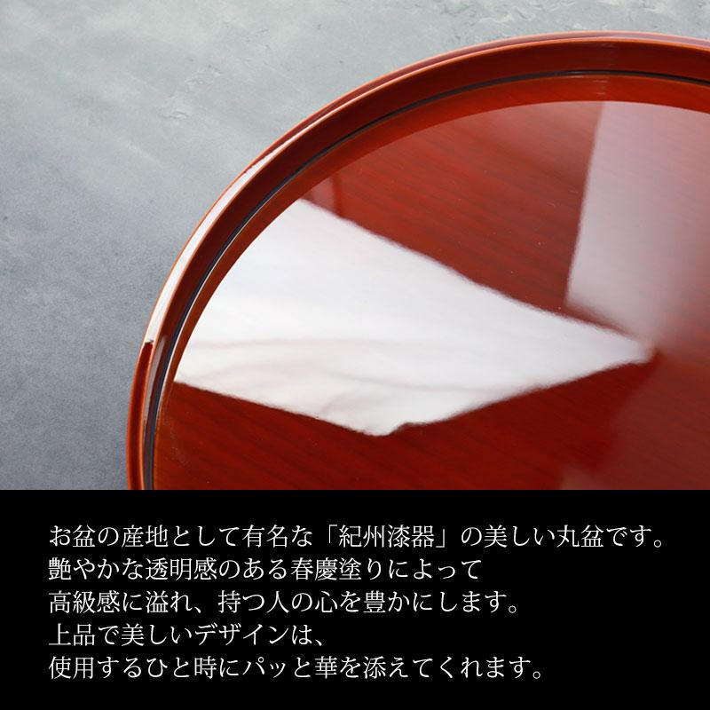 みよし漆器本舗 丸盆 春慶塗 8寸 24cm お盆 おぼん 日本製 おしゃれ