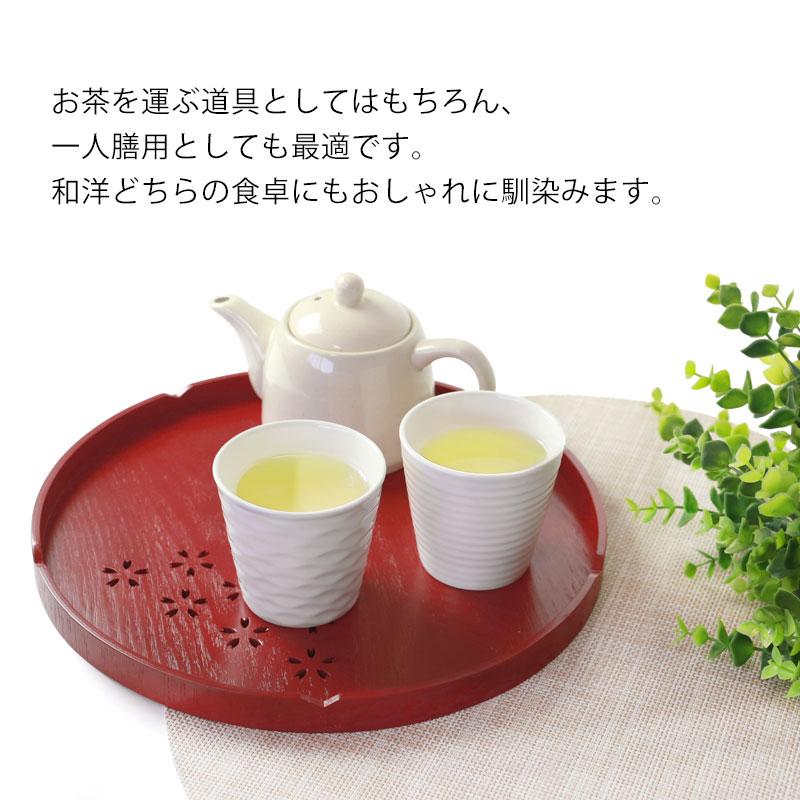 みよし漆器本舗 お盆 木製 丸盆 桜 30cm トレー すかし彫り 切り抜き