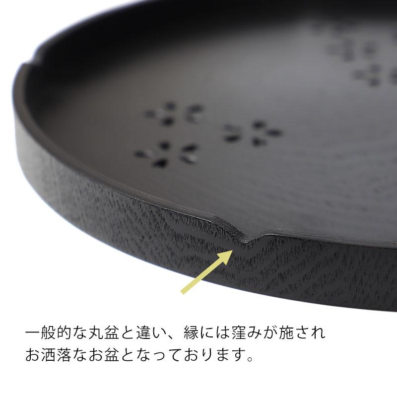 みよし漆器本舗 お盆 木製 丸盆 桜 30cm トレー すかし彫り 切り抜き