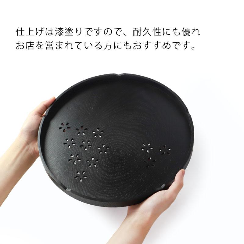 みよし漆器本舗 お盆 木製 丸盆 桜 30cm トレー すかし彫り 切り抜き