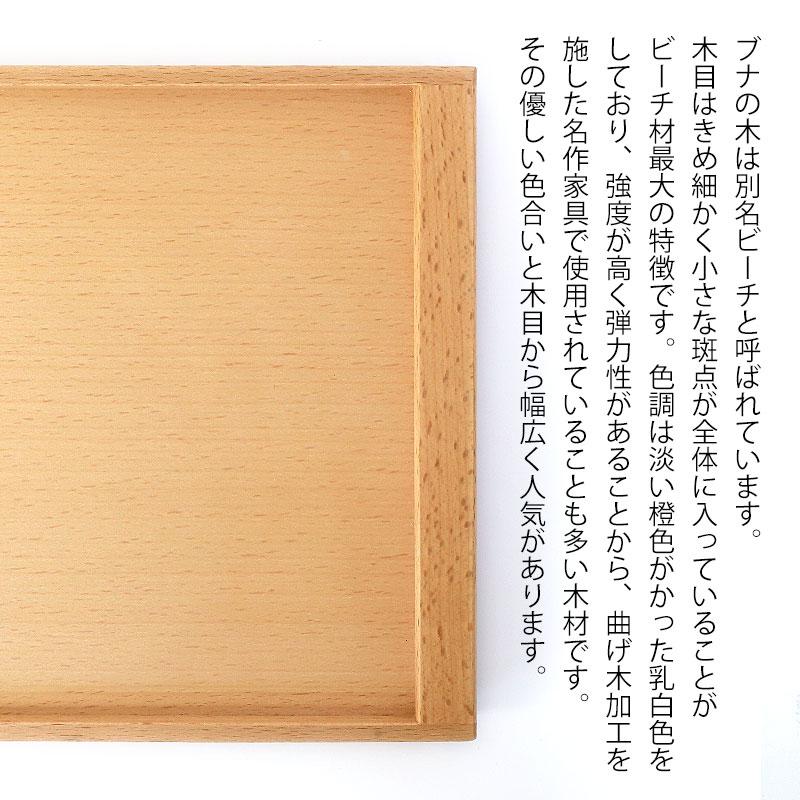 みよし漆器本舗 トレー お盆 木製 ブナの木 40.5cm おしゃれ カフェ