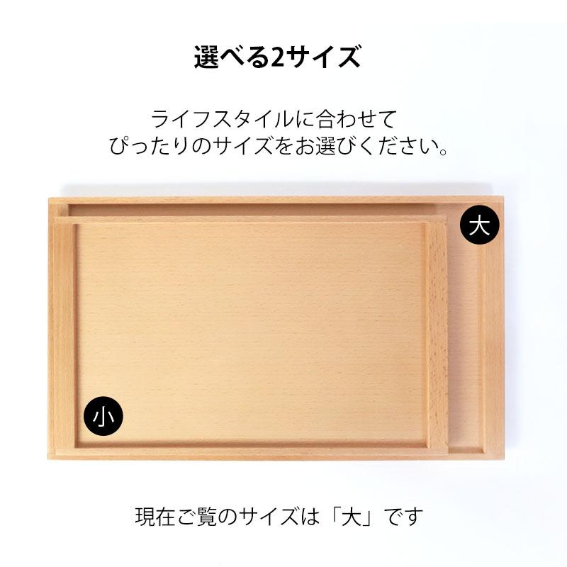 みよし漆器本舗 トレー お盆 木製 ブナの木 40.5cm おしゃれ カフェ