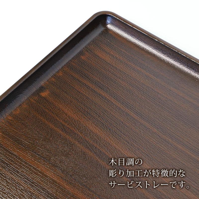 黒檀製ダークブラウントレイ みよし漆器本舗 トレー お盆 39cm 黒檀杢 サービストレー おしゃれ