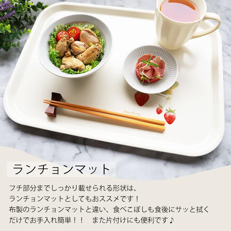 お盆 トレー おしゃれ 41.2cm 椿 苺 葡萄 すべり止め加工 滑り止め