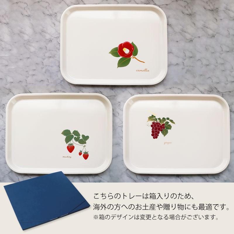 お盆 トレー おしゃれ 41.2cm 椿 苺 葡萄 すべり止め加工 滑り止め