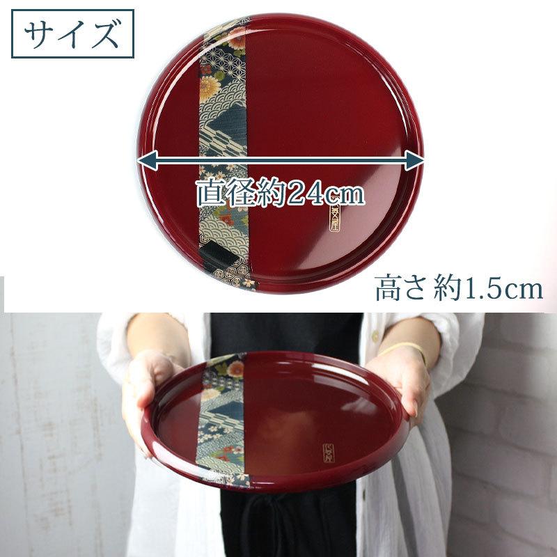 みよし漆器本舗 お盆 丸盆 24cm トレー 溜朱 円形 丸型 おしゃれ