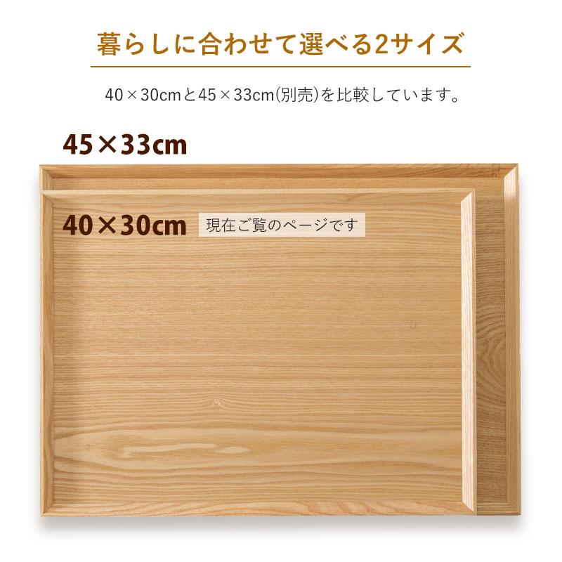 みよし漆器本舗 50%OFF カフェトレー 天然木製 40cm お盆 長角膳 白木
