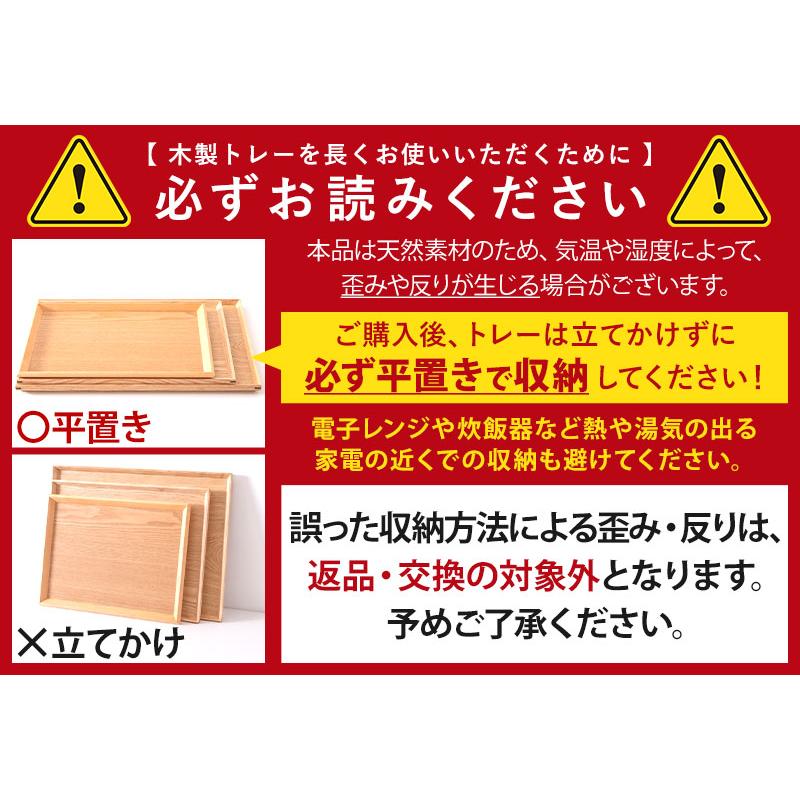 みよし漆器本舗 カフェトレー 天然木製 40cm お盆 長角膳 白木 トレー