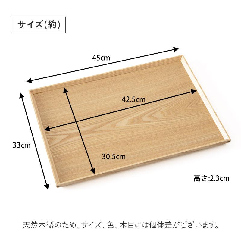 みよし漆器本舗 カフェトレー 天然木製 45cm お盆 長角膳 白木 トレー