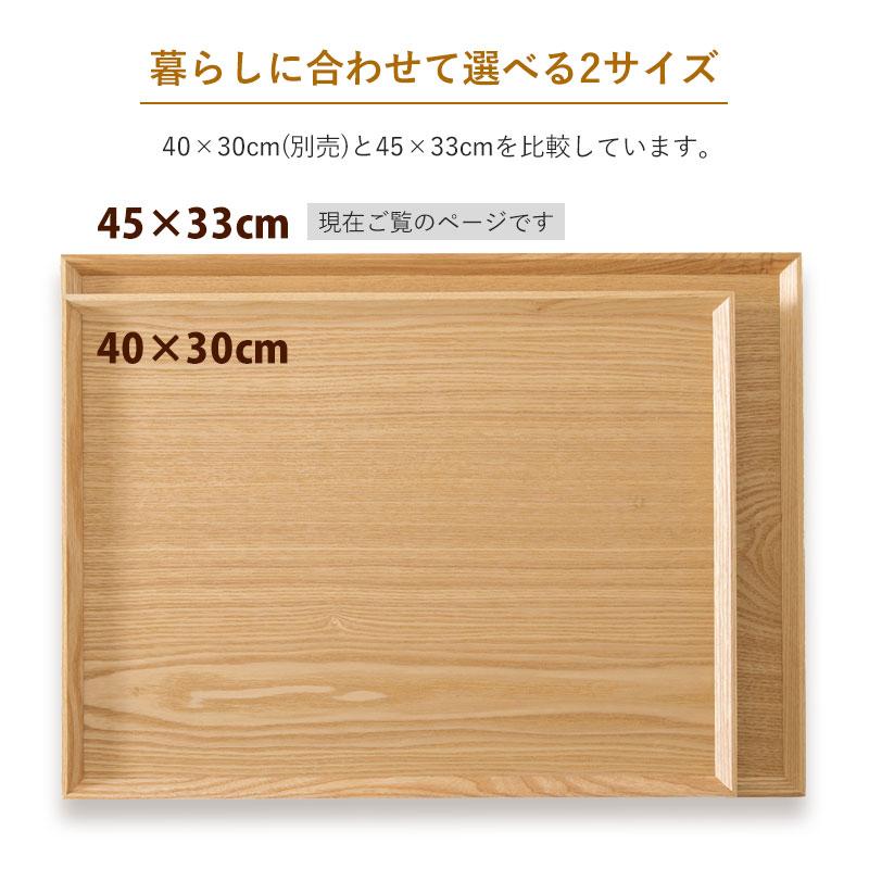 みよし漆器本舗 50%OFF カフェトレー 天然木製 45cm お盆 長角膳 白木