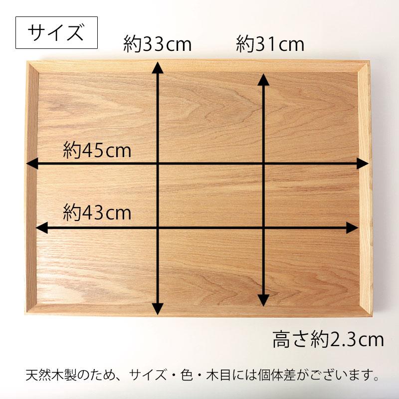 みよし漆器本舗 【50%OFF】 カフェトレー 天然木製 45cm お盆 みよし漆器本舗 【50%OFF】 カフェトレー 天然木製 45cm お盆