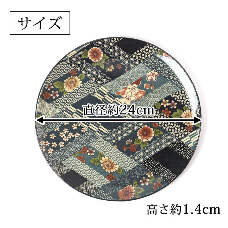 みよし漆器本舗 お盆 トレー 24cm 紀州塗り 皿型 丸盆 花菱 おしゃれ