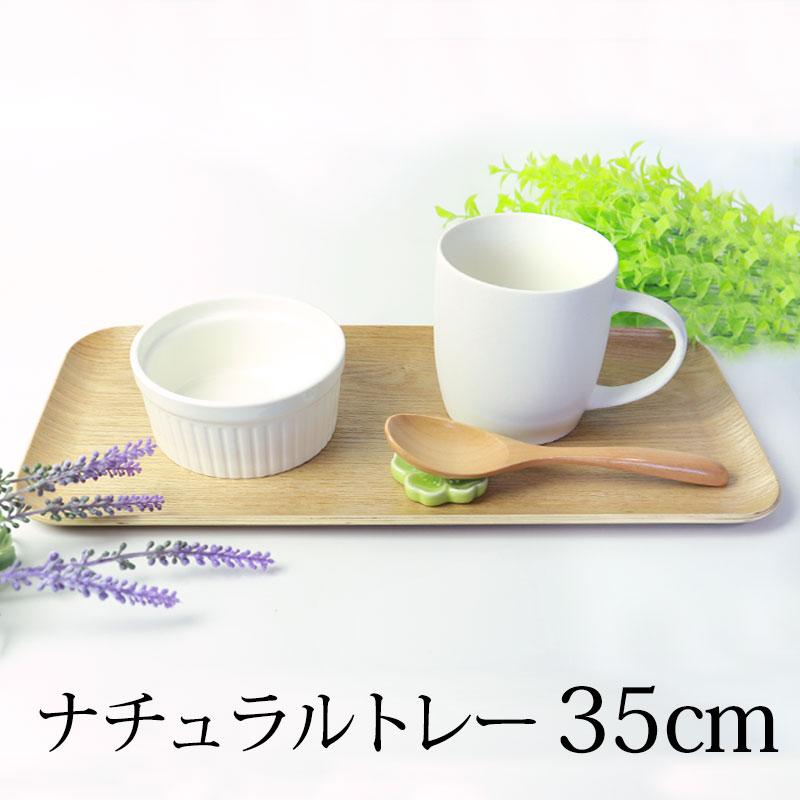 みよし漆器本舗 50％OFF ナチュラルトレー 天然木製 35cm お盆 白木