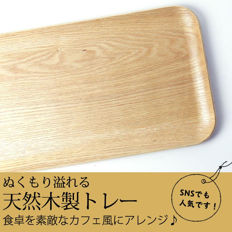 みよし漆器本舗 ナチュラルトレー 天然木製 35cm お盆 白木 トレー