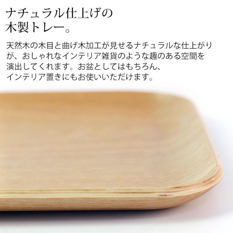 みよし漆器本舗 ナチュラルトレー 天然木製 35cm お盆 白木 トレー