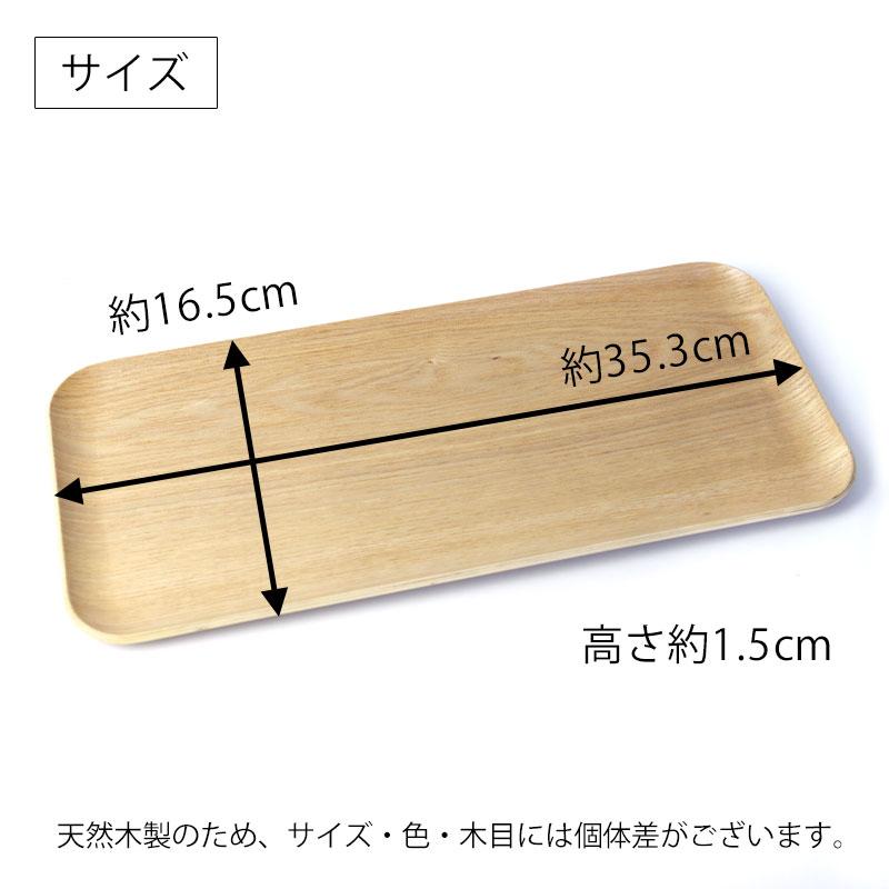 みよし漆器本舗 ナチュラルトレー 天然木製 35cm お盆 白木 トレー