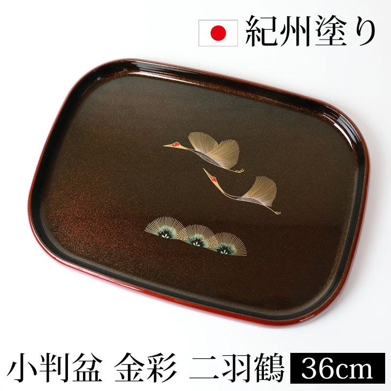 みよし漆器本舗 お盆 トレー 36cm 12寸 紀州塗り 長手盆 小判盆 金彩