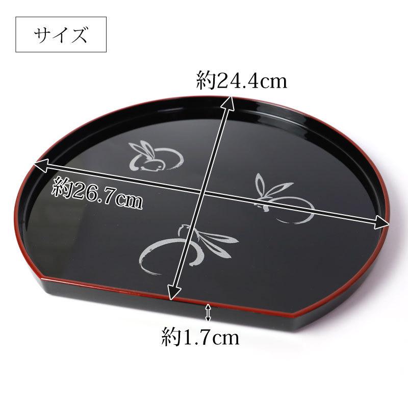 みよし漆器本舗 紀州塗り 半月盆 8寸 26.7cm 夢うさぎ お盆 トレー