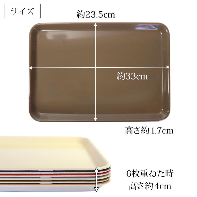 みよし漆器本舗 ノンスリップトレー 33cm 1枚 アースカラー 食洗機対応