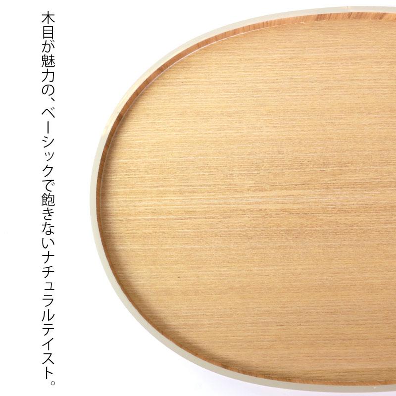 みよし漆器本舗 天然木製 小判盆 12寸 36cm 木目 お盆 白木 トレー