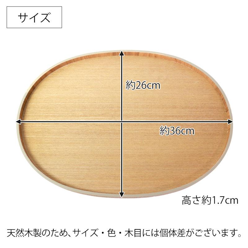 みよし漆器本舗 天然木製 小判盆 12寸 36cm 木目 お盆 白木 トレー