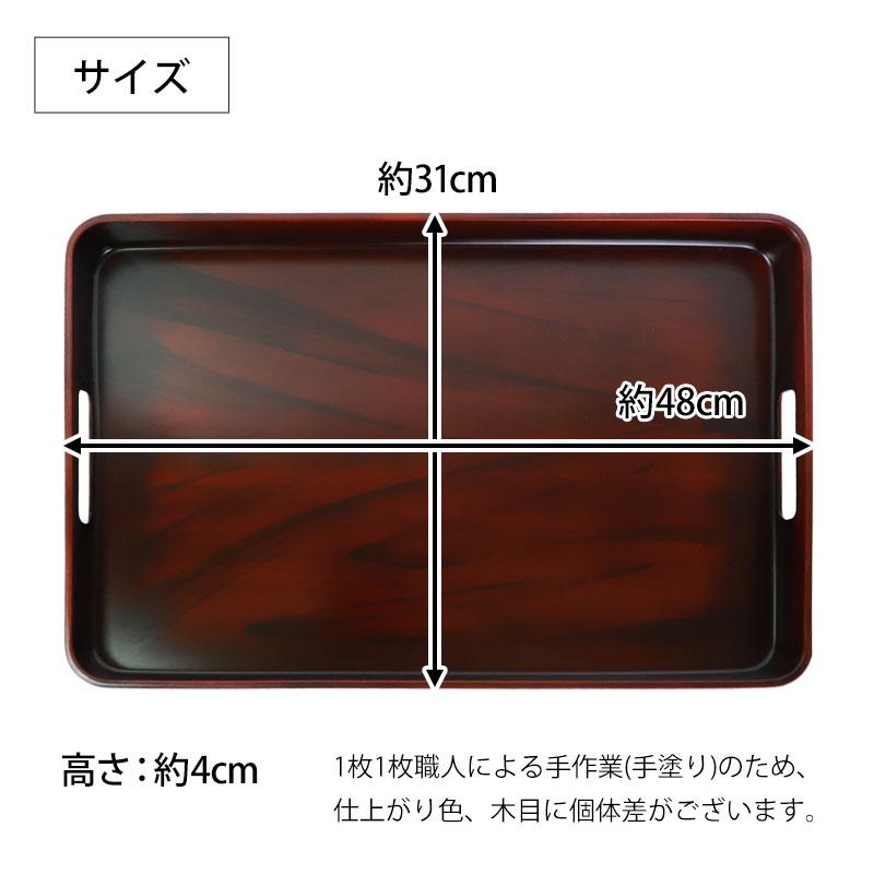 みよし漆器本舗 お盆 トレー すべらない 紀州塗り 長手盆 31×48cm 日本