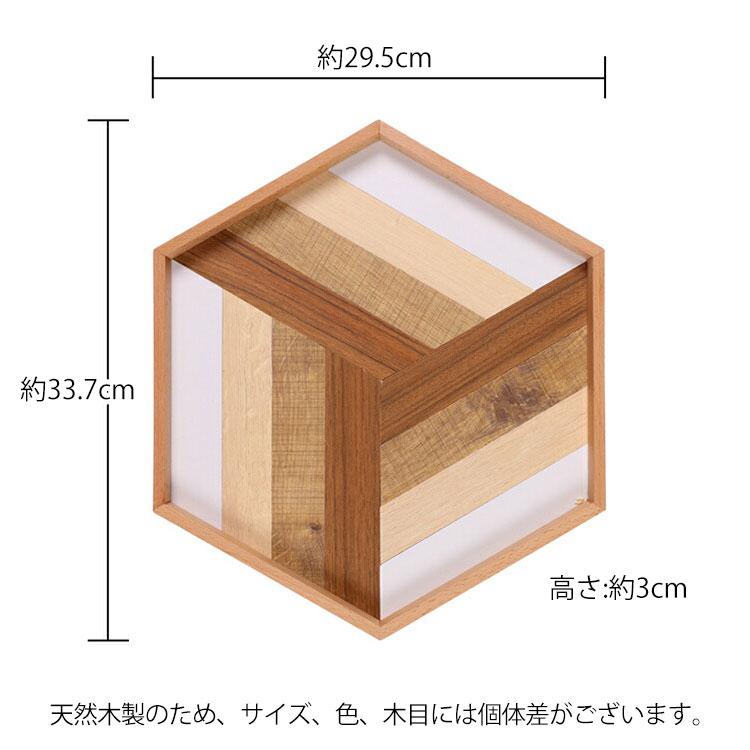 みよし漆器本舗 【10%OFF】 トレー 木製 寄木 六角形 33.7cm みよし漆器本舗 【10%OFF】 トレー 木製 寄木 六角形 33.7cm