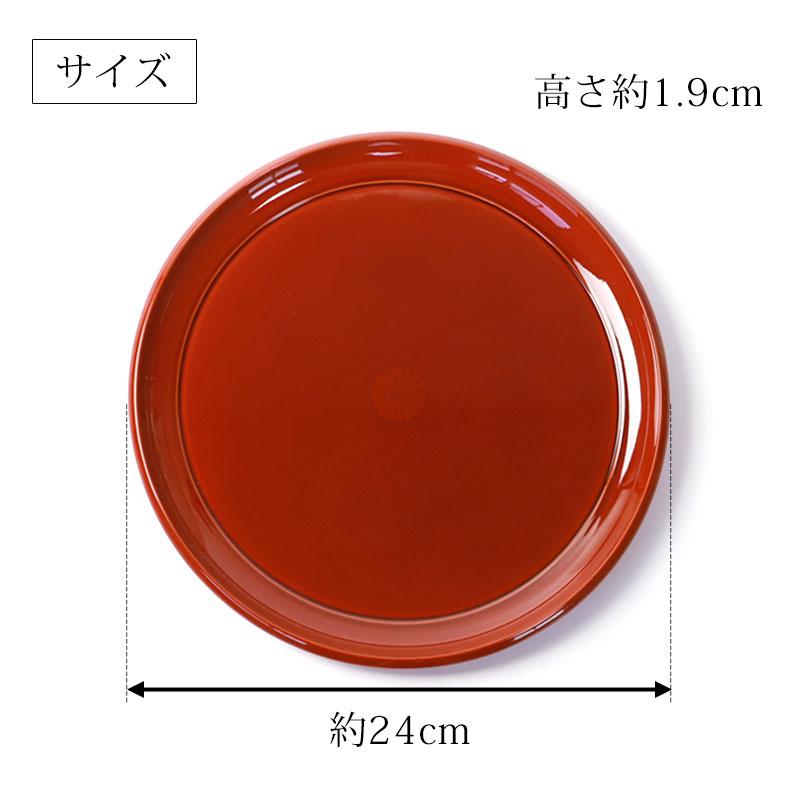 みよし漆器本舗 お盆 トレー 丸 両面春慶塗り 菊紋入り 8寸 24cm 丸盆
