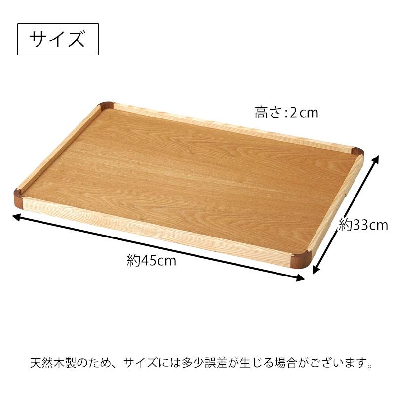 みよし漆器本舗 トレー 天然木製 45cm 特大 お盆 ノンスリップ すべり