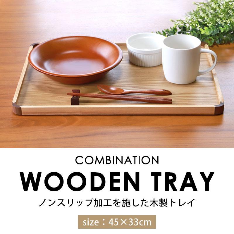 みよし漆器本舗 トレー 天然木製 45cm 特大 お盆 ノンスリップ すべり