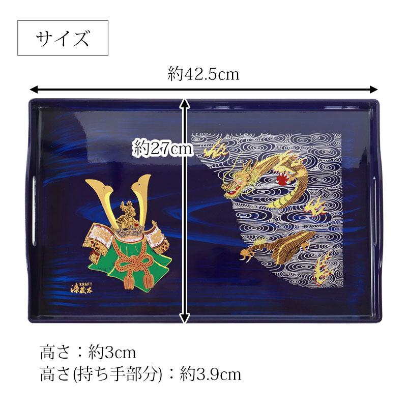 みよし漆器本舗 お盆 長手盆 14.0 青杢目 雲龍兜 42.5cm 14寸 おぼん