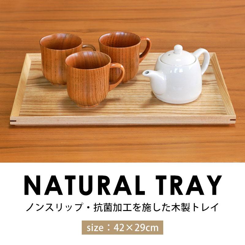 みよし漆器本舗 10％OFF トレー ノンスリップ 木製 42cm 抗菌加工