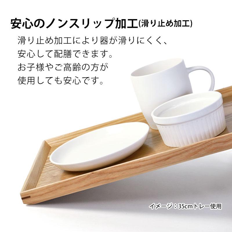 みよし漆器本舗 トレー ノンスリップ 木製 42cm 抗菌加工 ナチュラル