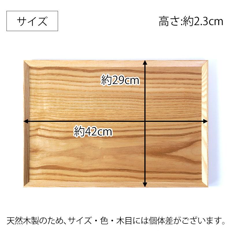 みよし漆器本舗 【10%OFF】 トレー ノンスリップ 木製 42cm 抗菌加工